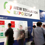 17th　New Education Expo 2012 in 東京　現地ルポ（vol.1）