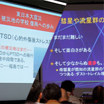 17th　New Education Expo 2012 in 東京　現地ルポ（vol.3）