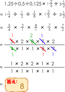 くふうする計算 算数の教え上手 学びの場 Com