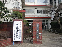 読みを通して豊かな心を育てる世田谷区立八幡小学校