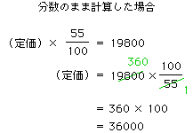 百分率 の計算 算数の教え上手 学びの場 Com