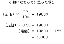 百分率 の計算 算数の教え上手 学びの場 Com