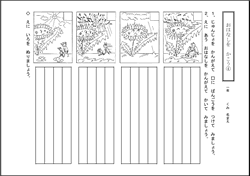 お話を書こう