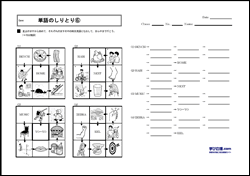 英語しりとりゲーム