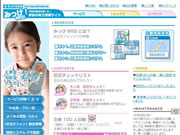 みっけ！WEBトップページ