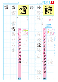 ドリルとノートが一冊になった 小学校用教材 漢字の名人 計算の達人 教材紹介 学びの場 Com