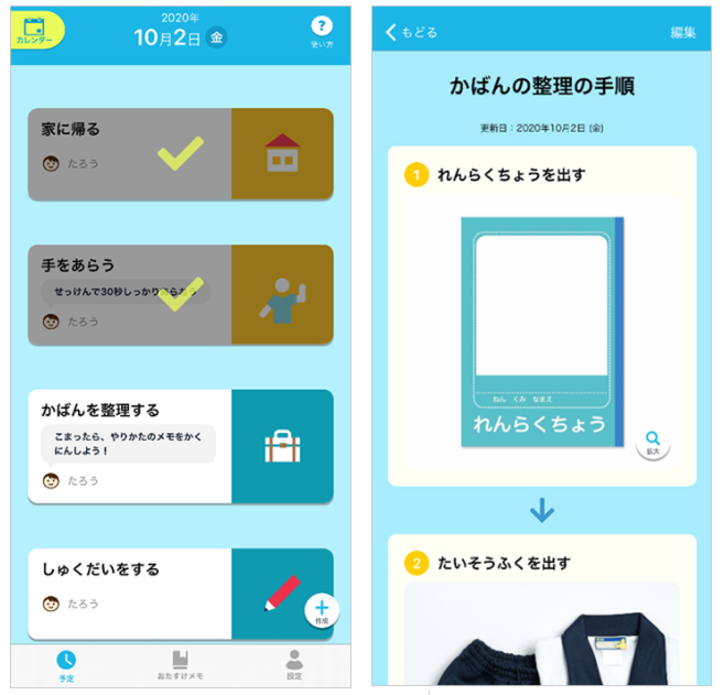 体力測定 学校で使えるイラスト 学びの場 Com 体力測定 学校で使えるイラスト 学びの場 Com