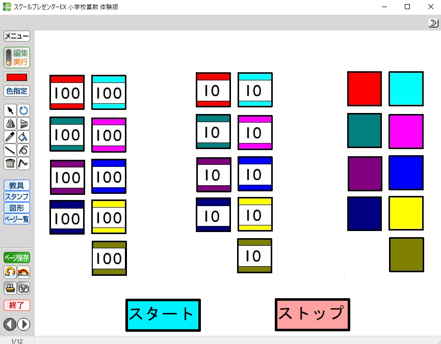 子供の問いを引き出す⑬　算数手品２：４年「１けたでわるわり算」スクールプレゼンターで問いを引き出す算数授業づくり（第17回）