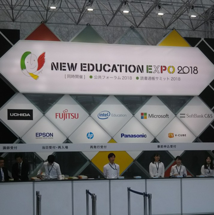 開幕速報!! NEW EDUCATION EXPO 2018 in 東京未来の学びがここにある。