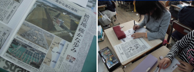 児童と読んだ震災に関する記事　新聞記事を読む児童