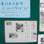 【東日本大震災を取り上げた授業】さいたま市立海老沼小学校 教諭　菊池健一さん（リポート1）「震災について、自分事として考える」