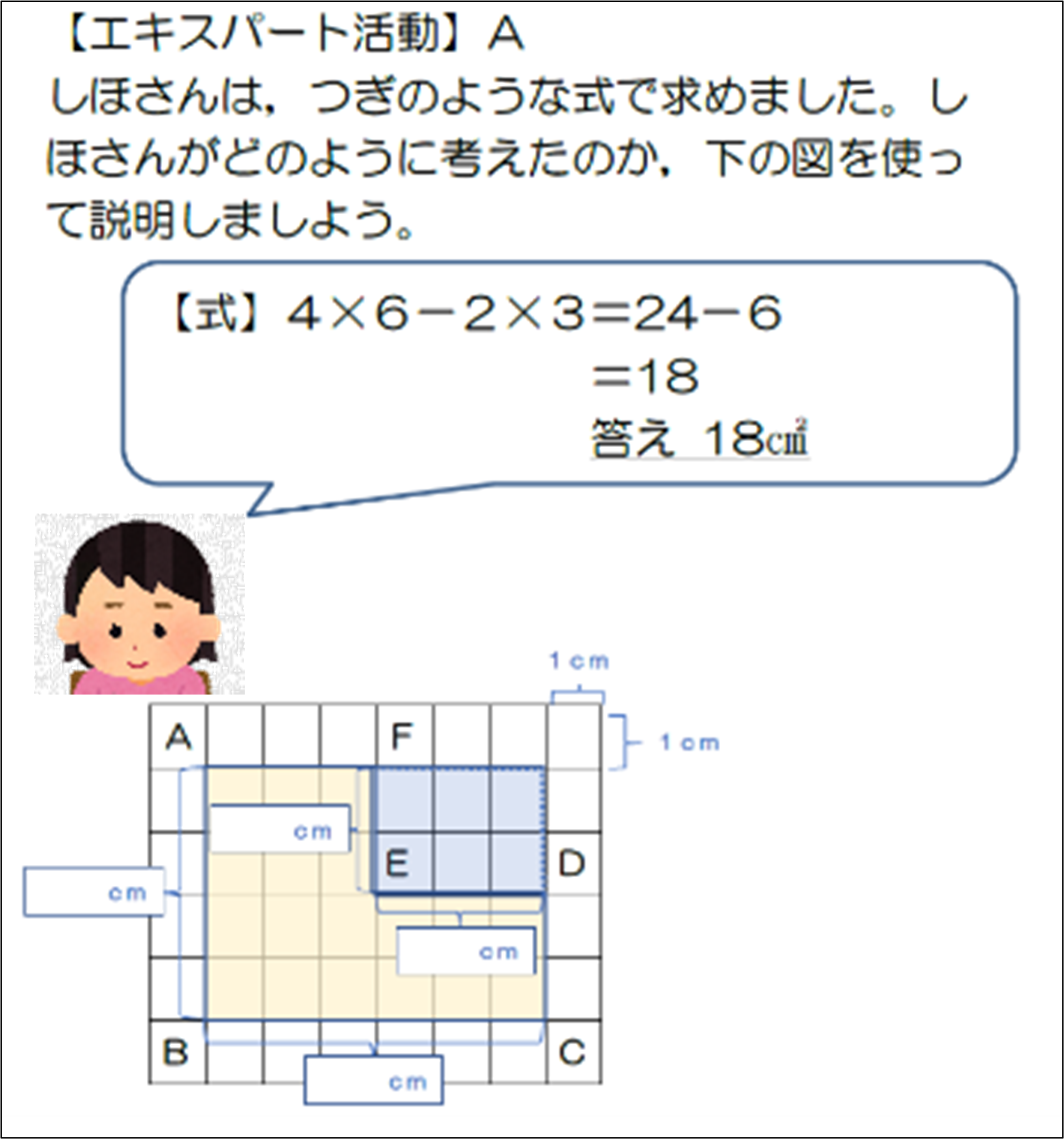 学校現場での授業研究システム活用例　小学校編（後編）共同研究「子どもの学びの見とりと授業デザインを支えるFuture LS Roomの開発」の取組事例