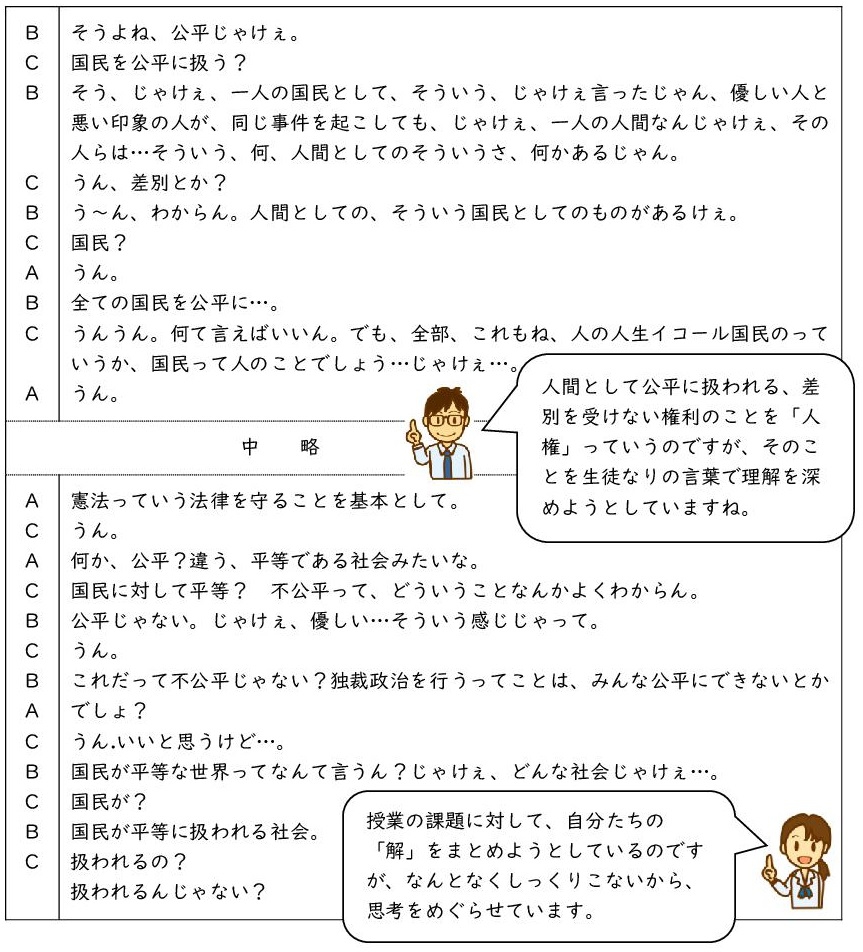 学校現場での授業研究システム活用例　中学校編（後編）共同研究「子どもの学びの見とりと授業デザインを支えるFuture LS Roomの開発」の取組事例