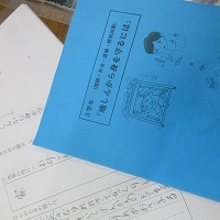 震災を知らない世代に向けた授業の実践（４）～震災の時に家族は…（さいたま市立植竹小学校 教諭　菊池健一さん）