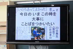 小野さんが児童に示した記事