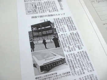 児童が読んだ新聞記事