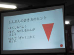 国語科での防災教育実践（リポート２）さいたま市立海老沼小学校 教諭　菊池健一さん