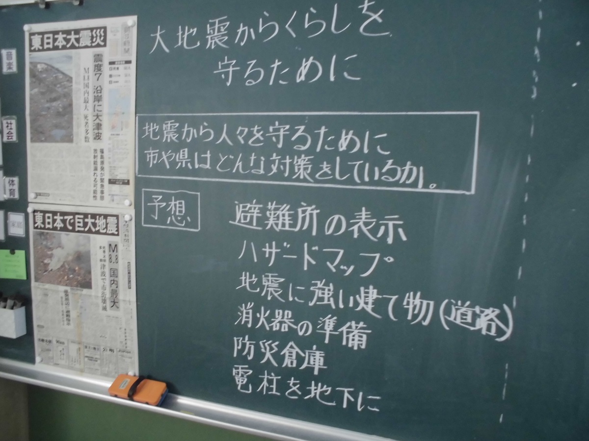 震災を取り上げた実践 震災を忘れない 学びの場 Com