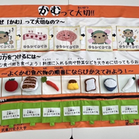 よくかんで食べよう【食と習慣】[小学５年生・学級活動（２）]