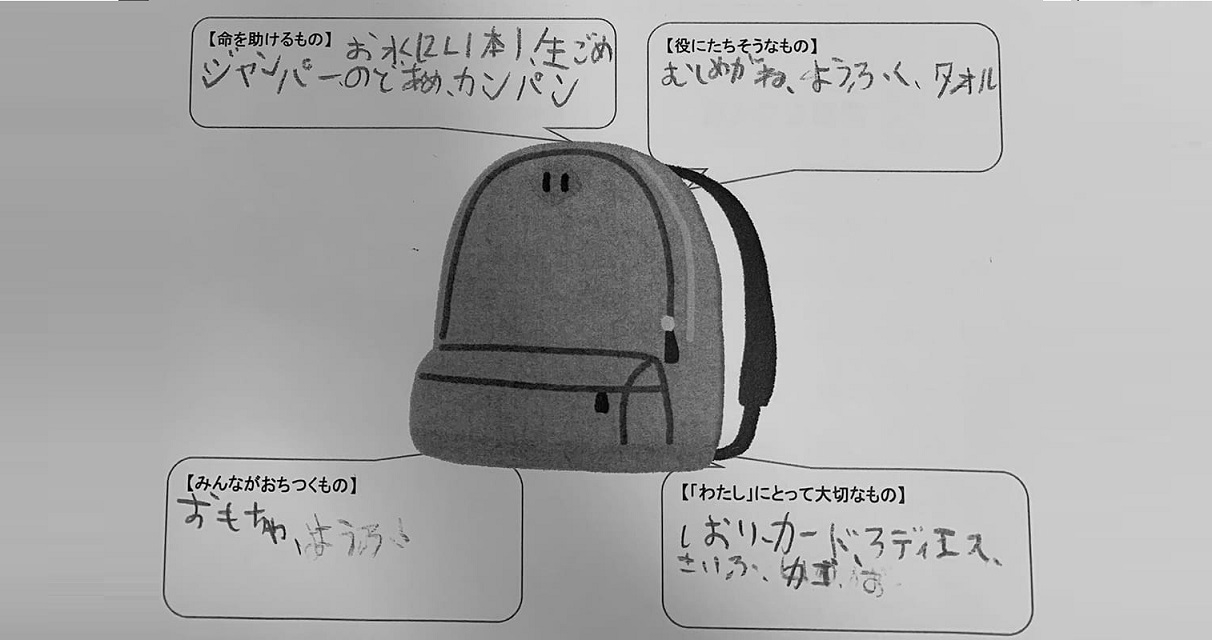マイ防災リュックと避難所での食事 食育と授業 学びの場 Com