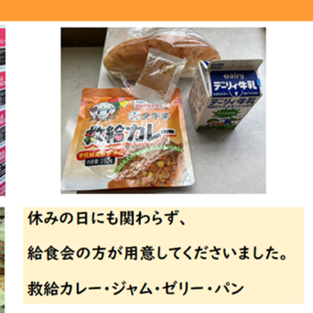 「ありがとうプロジェクト」～断水時の学校給食の管理と食に関する指導を振り返って～【食と感謝】[小学校・全学年]