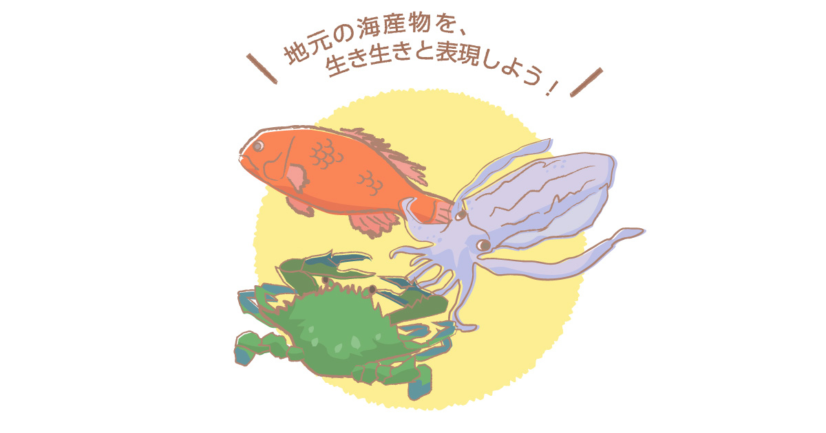 大漁だ 大漁だ 大漁旗をデザインしよう 食育と授業 学びの場 Com 大漁だ 大漁だ 大漁旗をデザインしよう 食育と授業 学びの場 Com