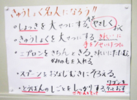 「給食名人」の標語を掲示