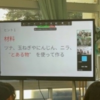 同じ食材なのに、食べ方がちがうのはなぜ？【食と文化】［中学校３年生・家庭科］
