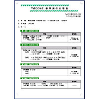 修学旅行日程表 校務ツール 書式など 学びの場 Com