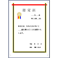 なわとび認定証 校務ツール 書式など 学びの場 Com