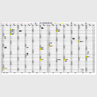 年間行事予定表 校務ツール 書式など 学びの場 Com