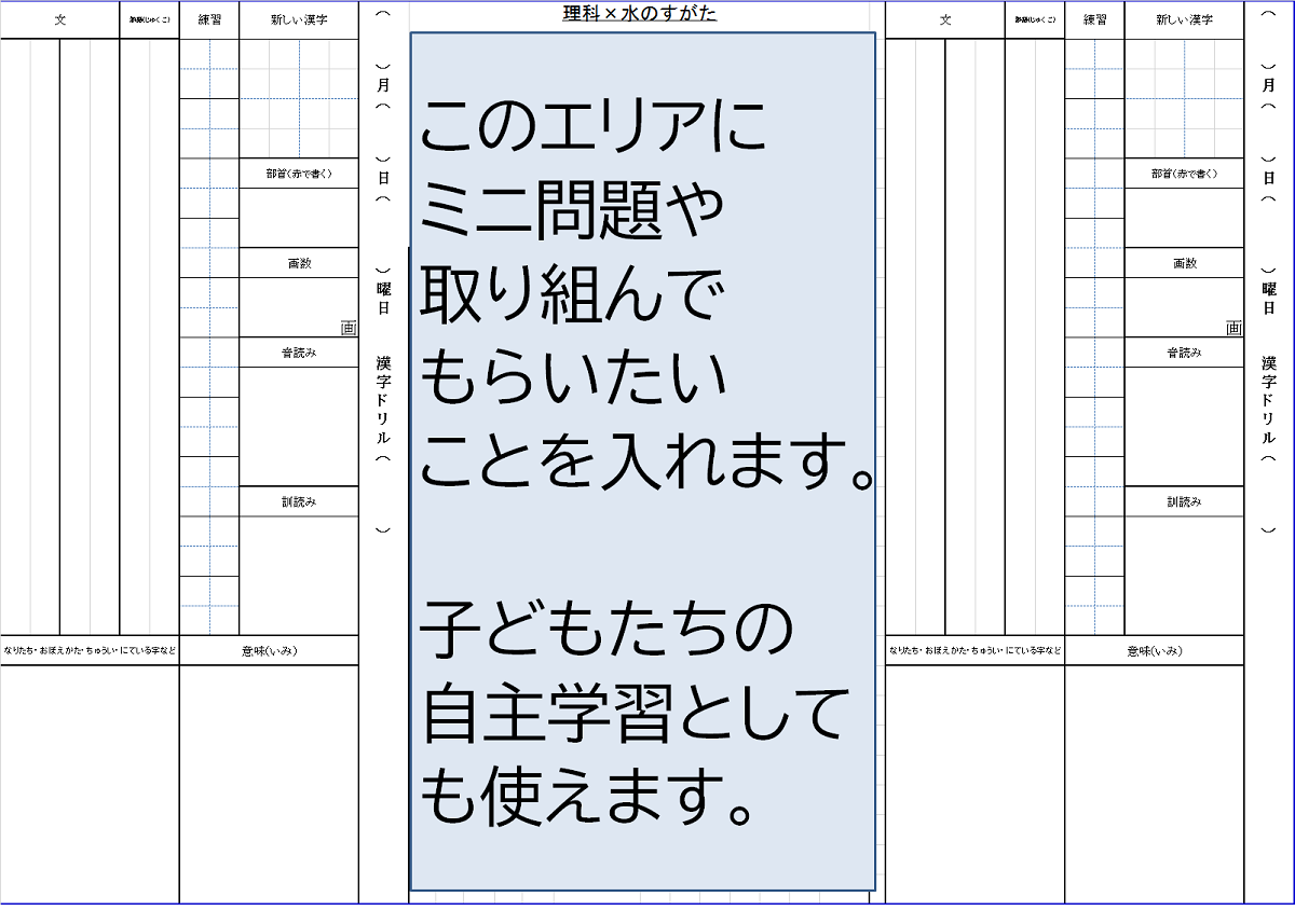 漢字学習と 楽しく漢字学習を進められるワークシートの工夫 教育つれづれ日誌 学びの場 Com 漢字学習と 楽しく漢字学習を進められるワークシートの工夫 教育つれづれ日誌 学びの場 Com