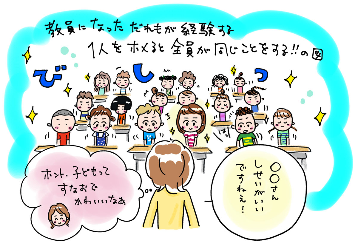 子どもを動かす魔法の言葉 教育つれづれ日誌 学びの場 Com 子どもを動かす魔法の言葉 教育つれづれ日誌 学びの場 Com