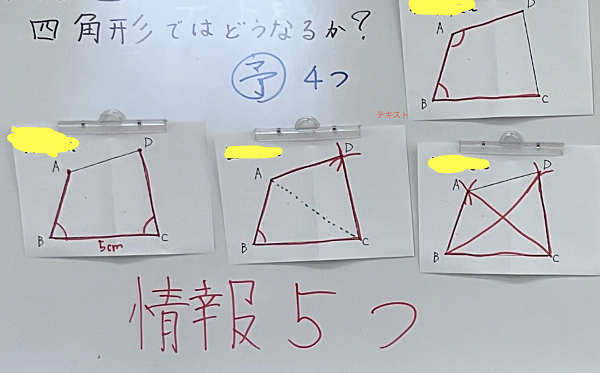 子どもが問題を発見するとき 教育つれづれ日誌 学びの場 Com