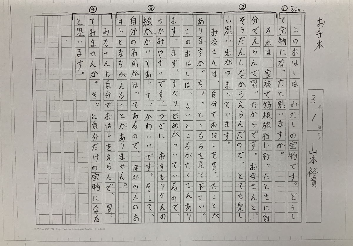 国語授業」の説明書〜国語の根本・本質・原点〜 - 教育つれづれ日誌