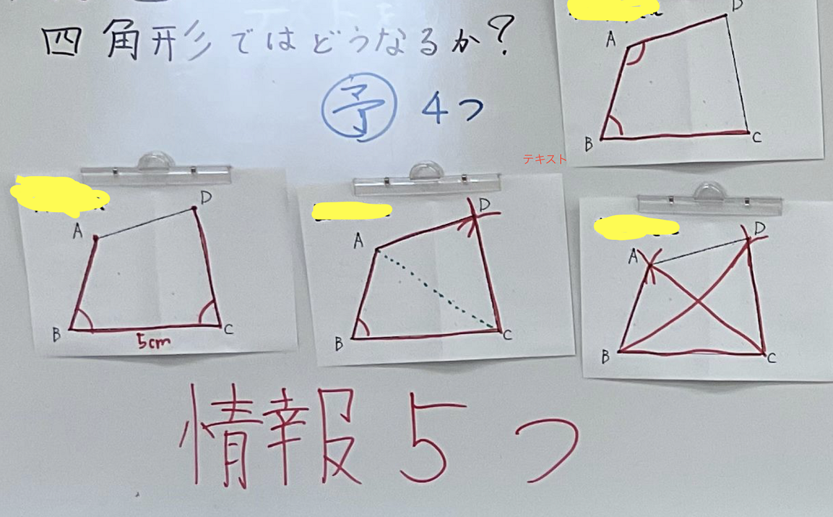 子どもが問題を発見するとき 教育つれづれ日誌 学びの場 Com