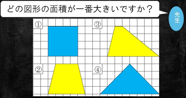 全部 平行四辺形になる 図形の見方をアップデート 教育つれづれ日誌 学びの場 Com