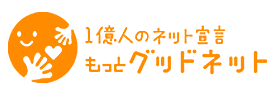 もっとグッドネット(安心協)